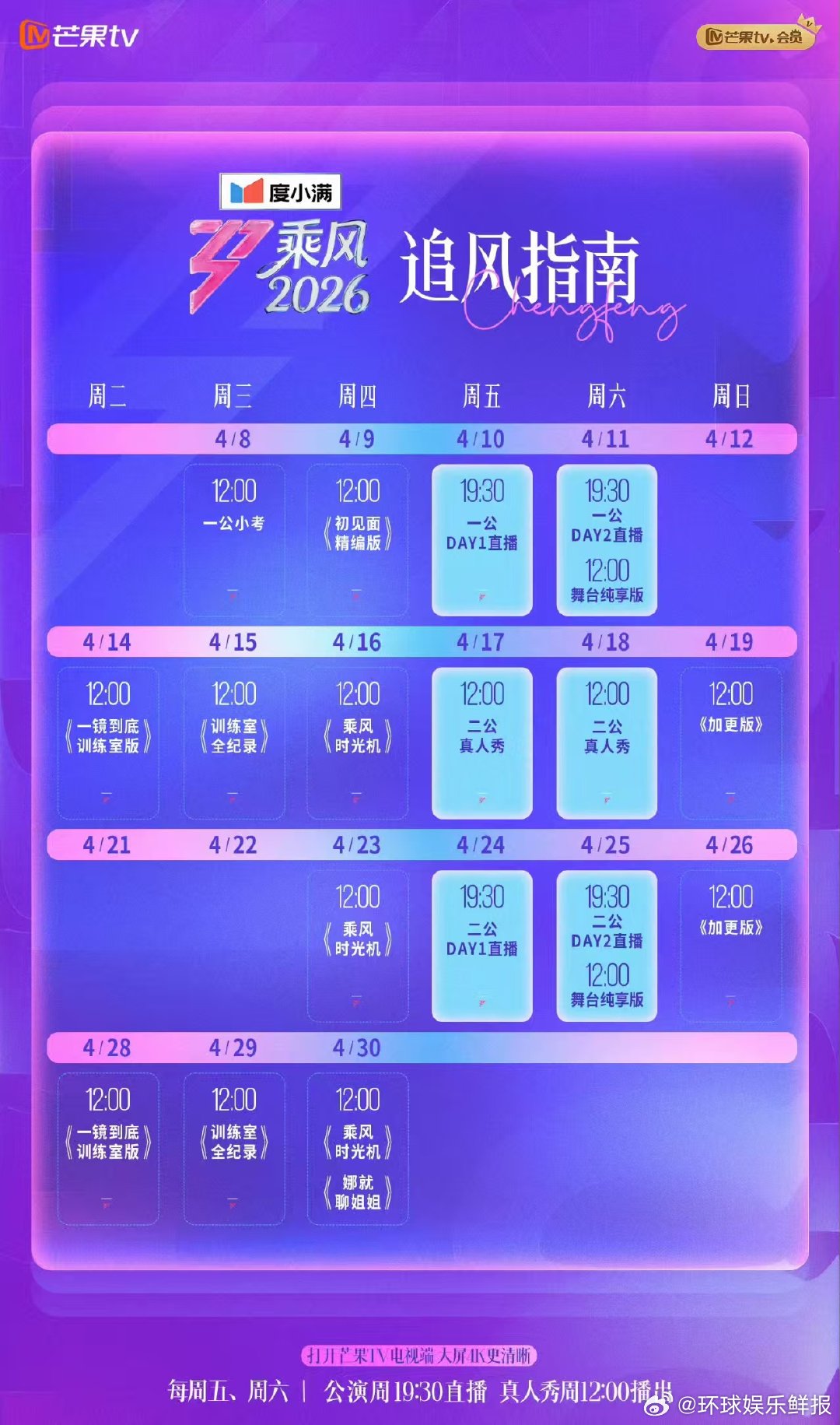 浪姐一公小考取消直播 浪姐一公小考取消直播 必须点赞，节目组真的有在认真听取观众