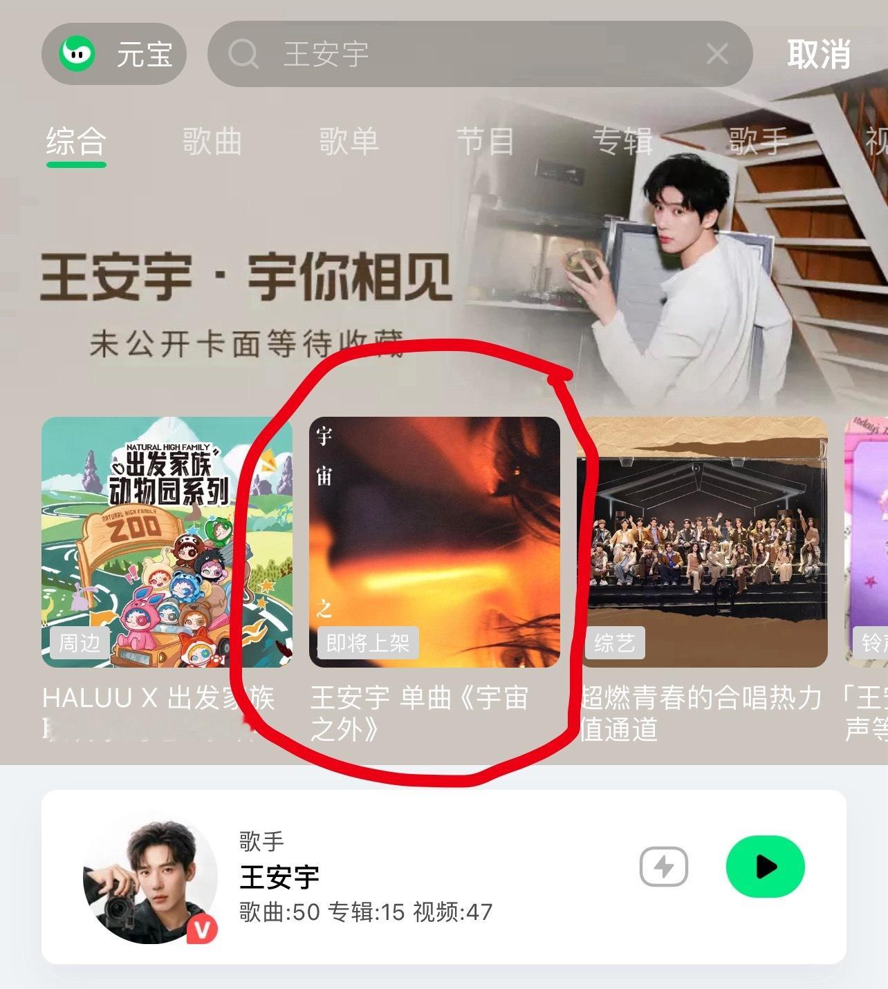 新歌可以在预约了，直接搜【王安宇】，来点点