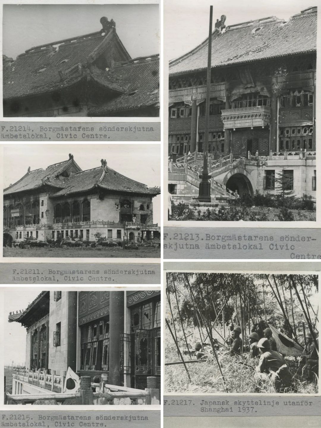 淞沪会战老照片：沦陷后的上海市政府大楼