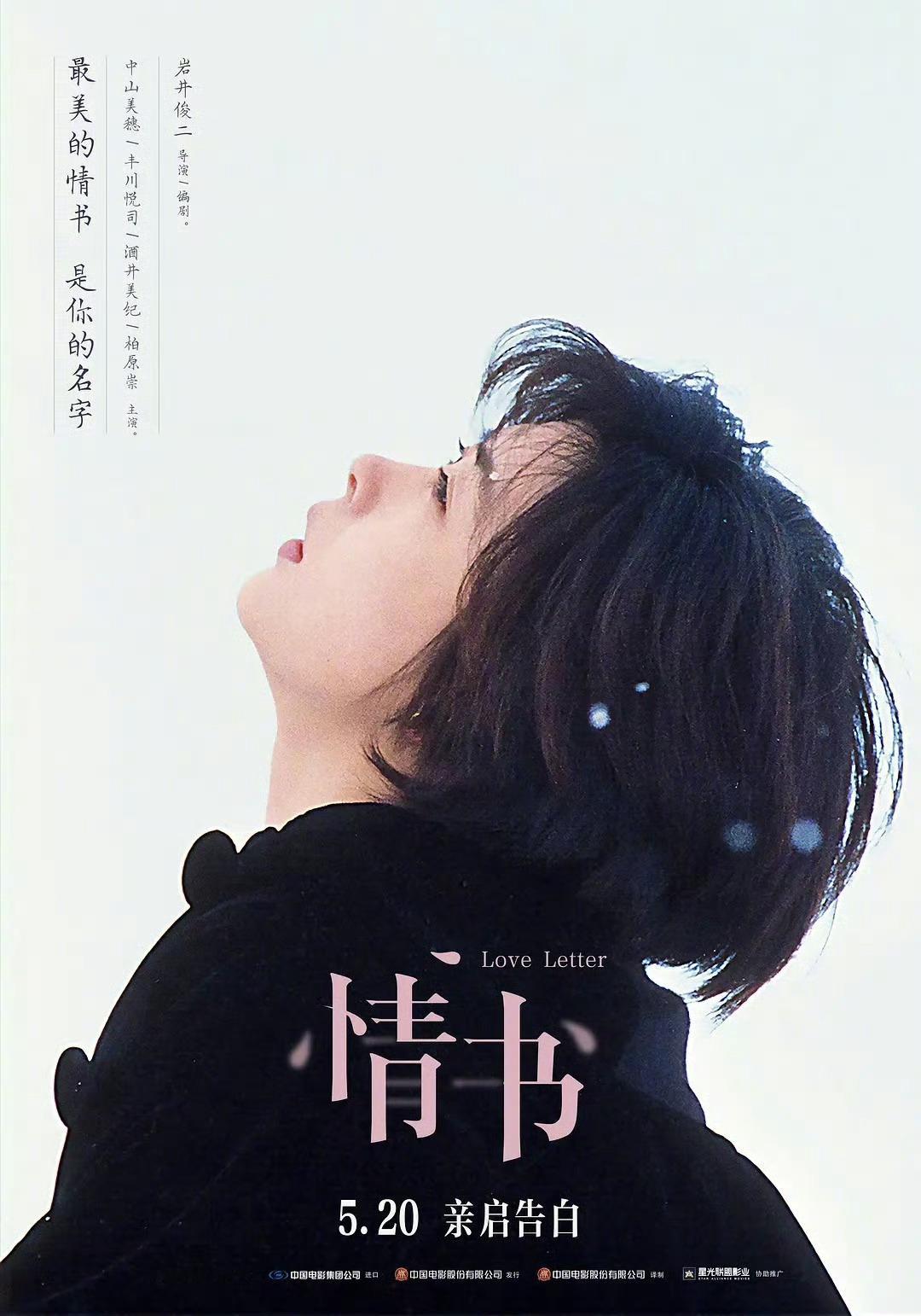 情书女主中山美穗去世 日本演员中山美穗去世，代表作有《情书》《全为了你》《沉睡的