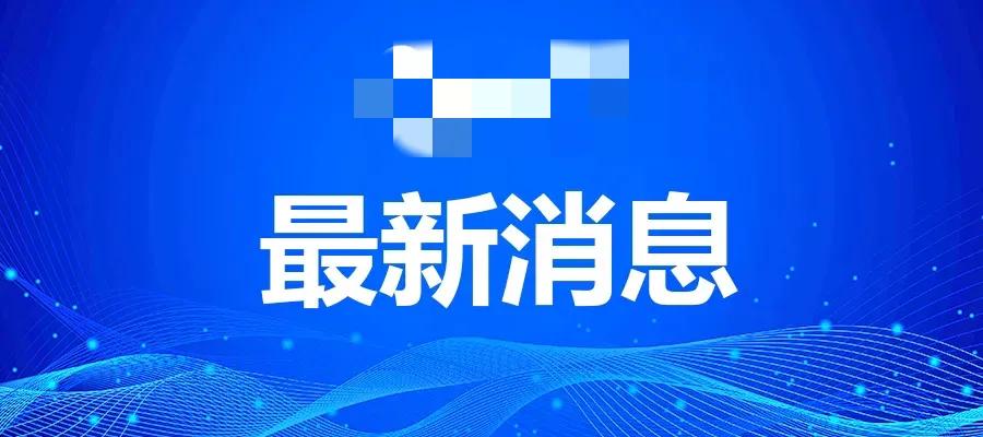 韩联社消息，俄罗斯外交部于3月17日发布消息，披露了鲁登科于15日与朝鲜外务相崔