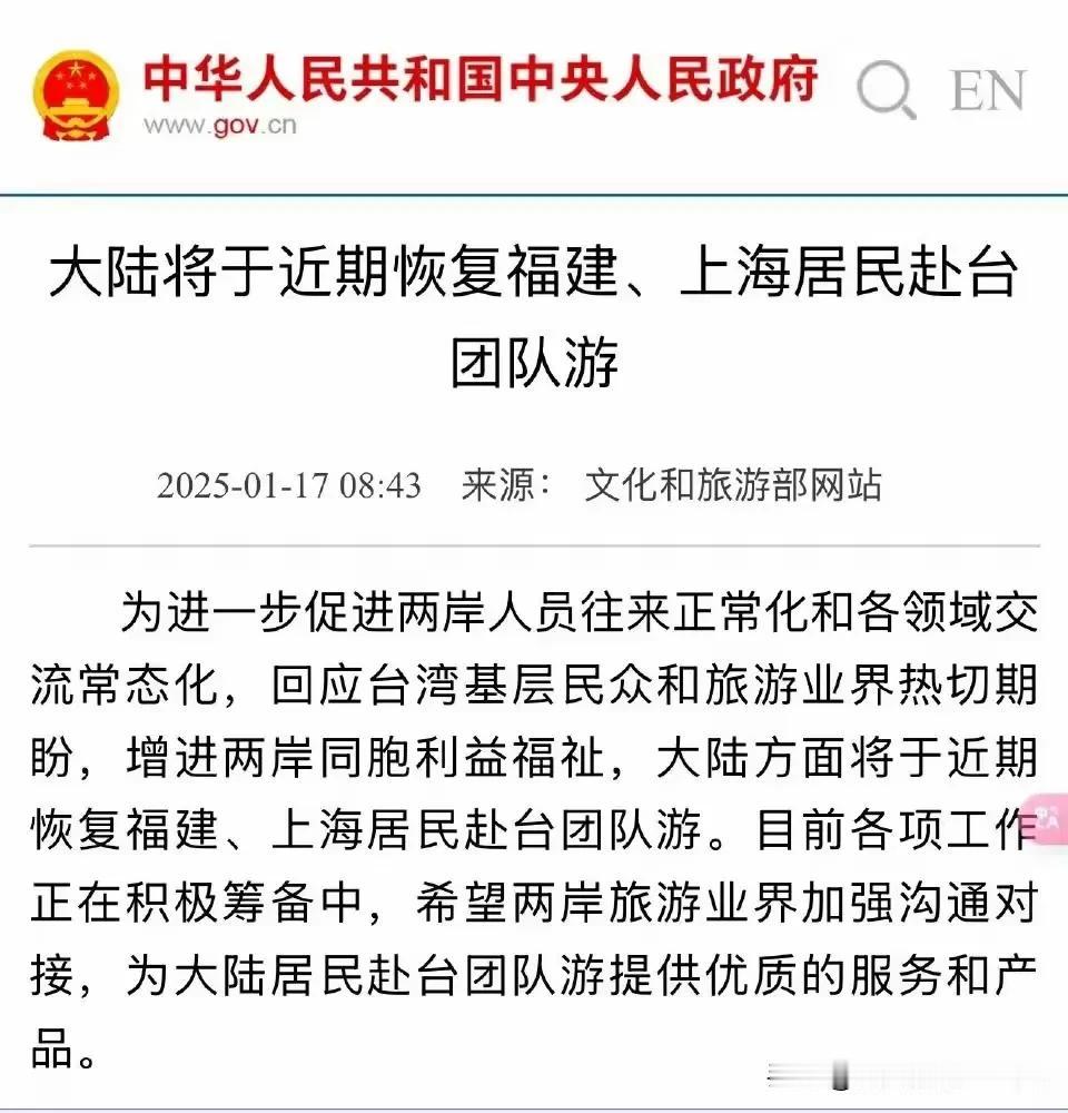 为啥只放开了福建和上海两个省市的人去台湾旅游？
其他地方的怎么不放开？
其他省市