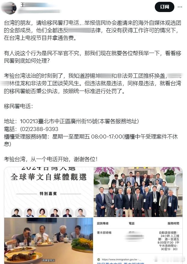 狗咬狗后续：尴尬啦！王XX组织岛民举报！预计：台独蛤蟆与这些被饲养的祸害气炸了！