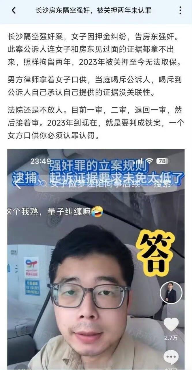 如何看待长沙房东隔空强奸案？连见面的证据都没有也可以定罪？


--------