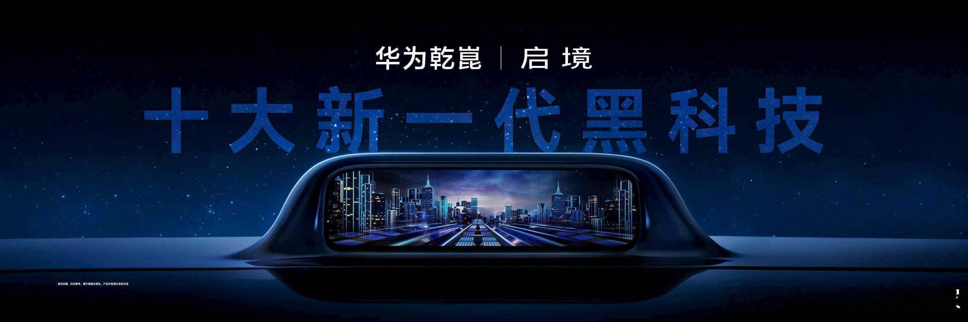 启境GT7首发十大新一代黑科技 3月17日，启境GT7全球首秀，将搭载十大新一代