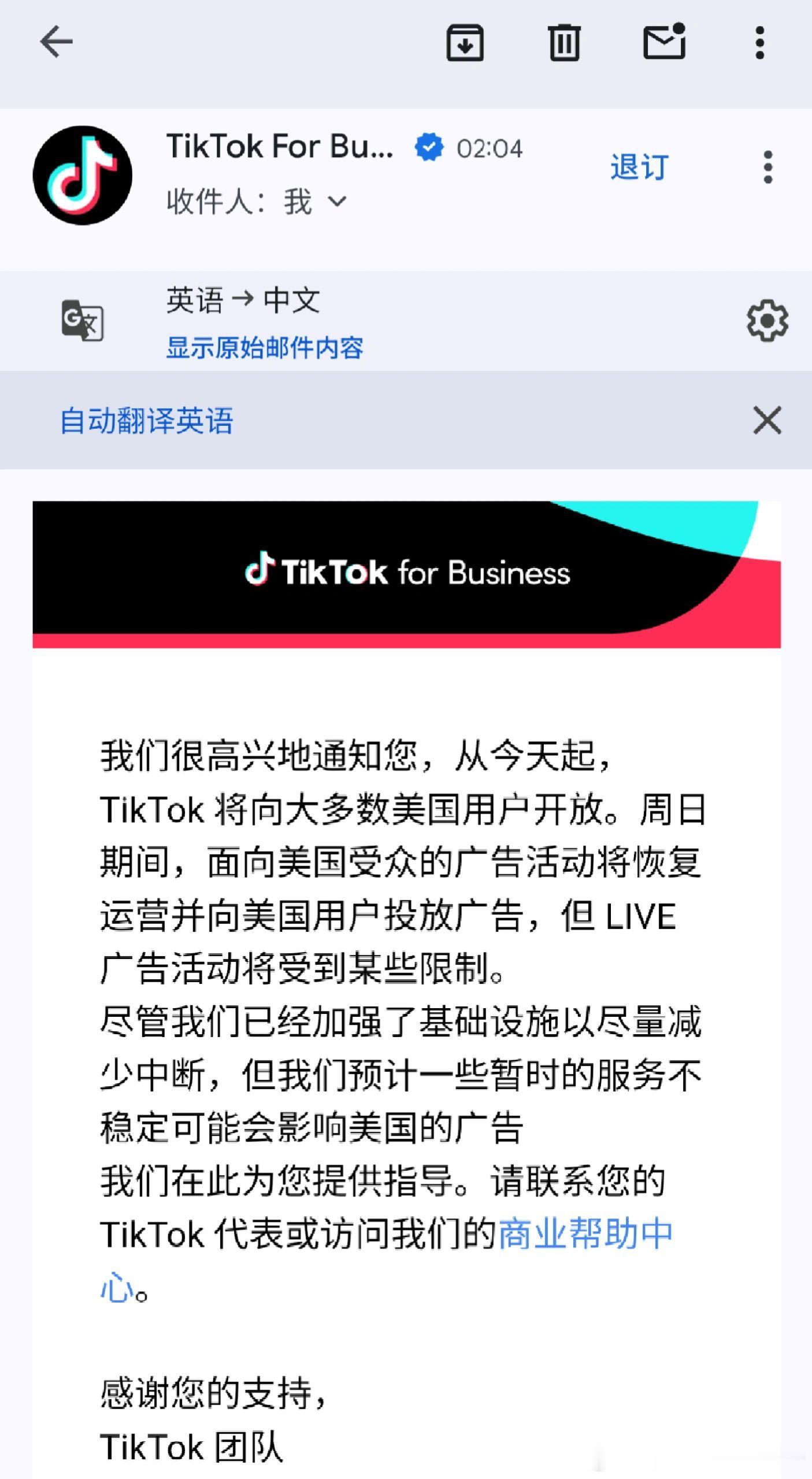 Tiktok又回来了比想象中更快，从关停到重新上架间隔13个小时。 tiktok