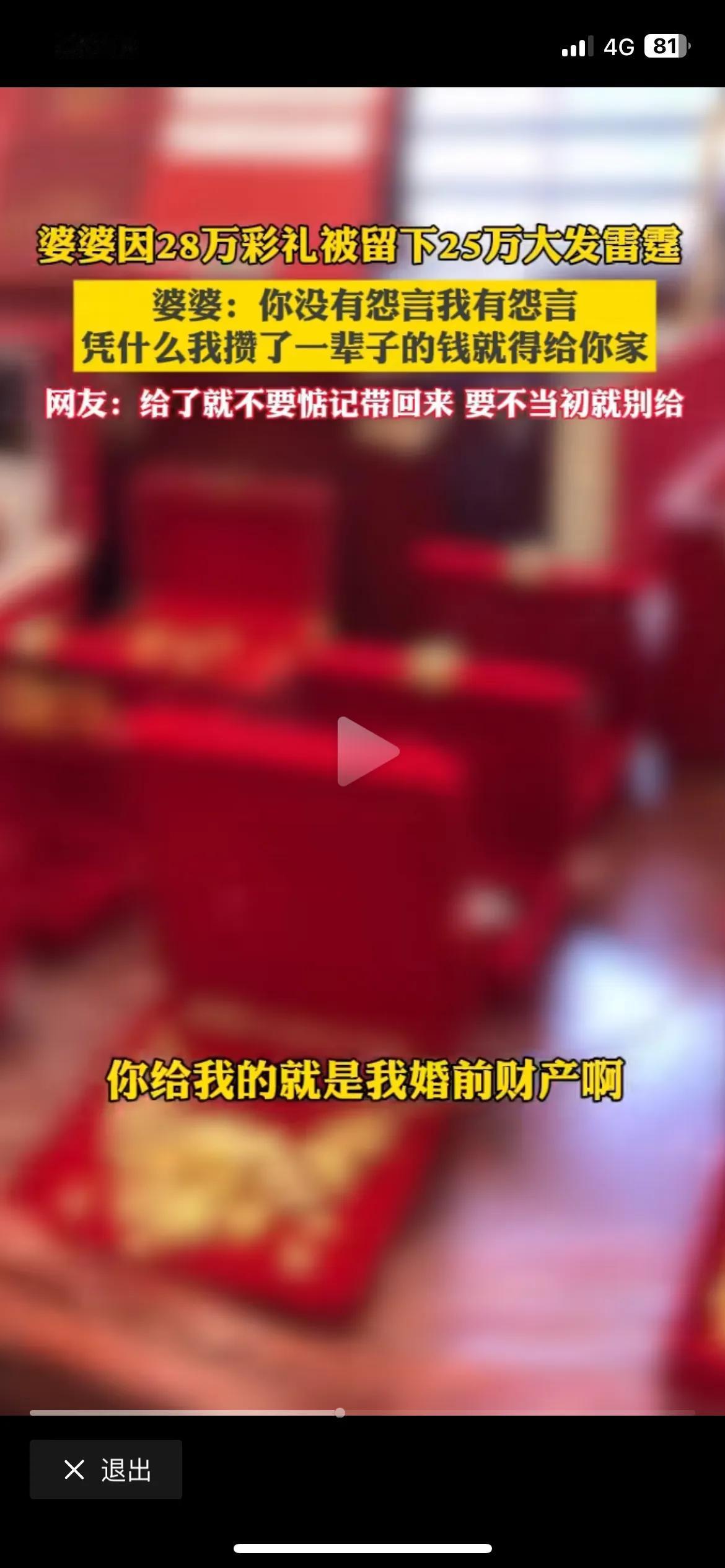 彩礼是给娘家父母辛苦钱，儿子结婚后挣钱会养父母，他不会养岳父母，而女方去男方家生