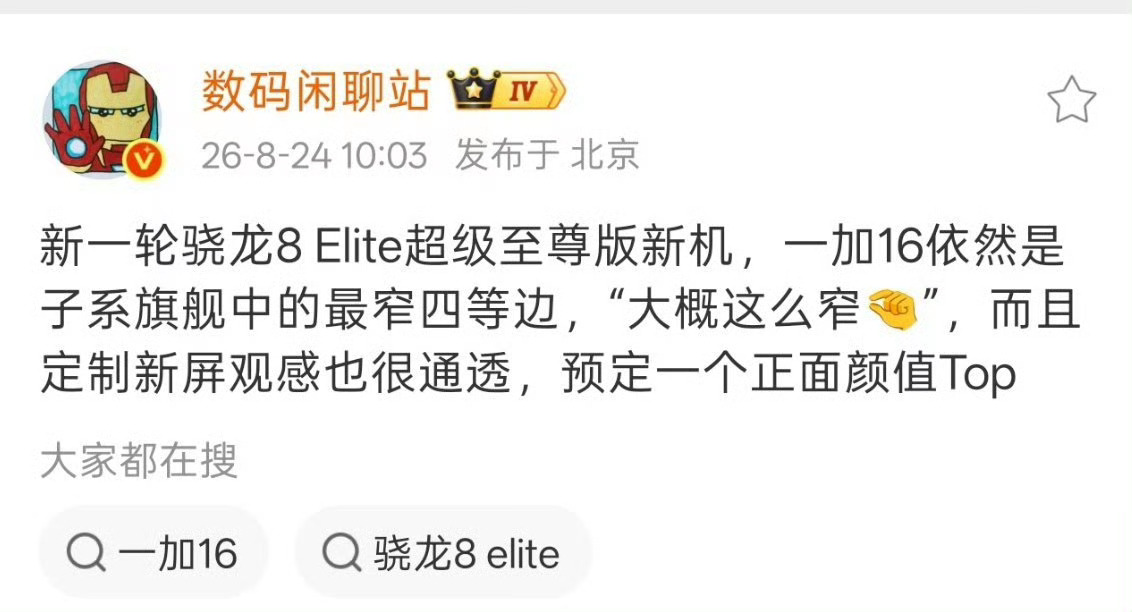 9月份会非常非常的精彩，新机相当多。 