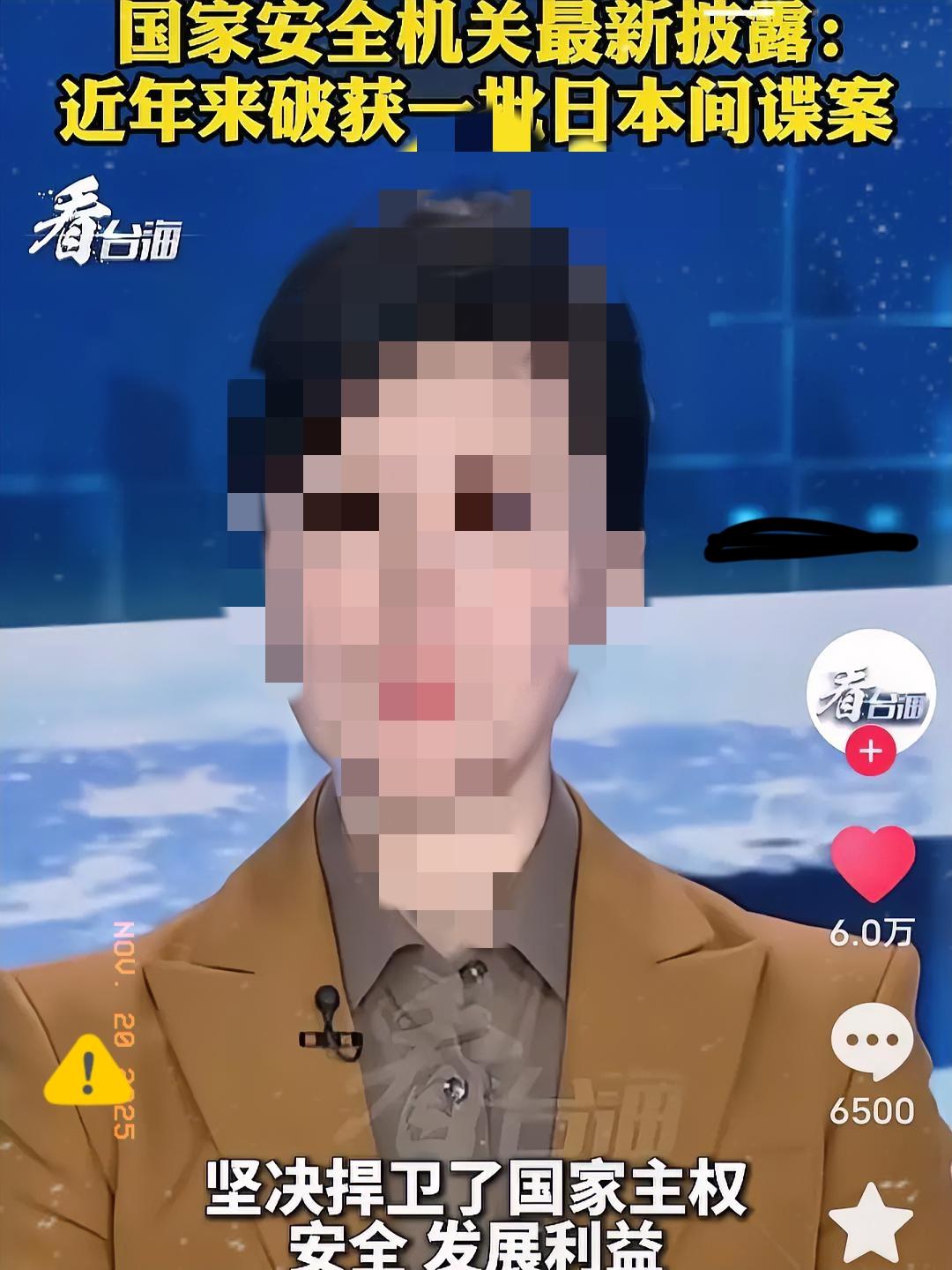 近几年，抓了大批的日本间谍，但这件事一直没有过度的公开报道，本来想维护一下中日关