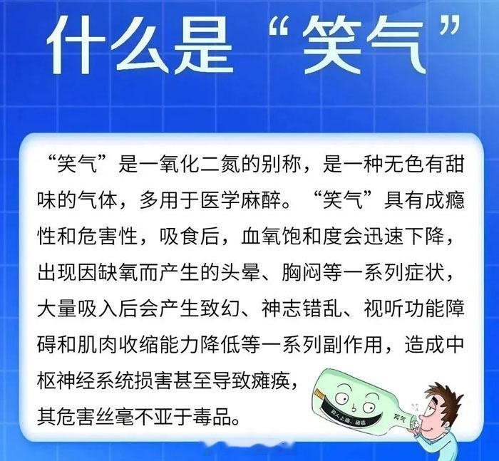 19岁少女网贷9万买笑气 也不知道笑气现在这种是怎么接触到的，还有臭水和开心水那