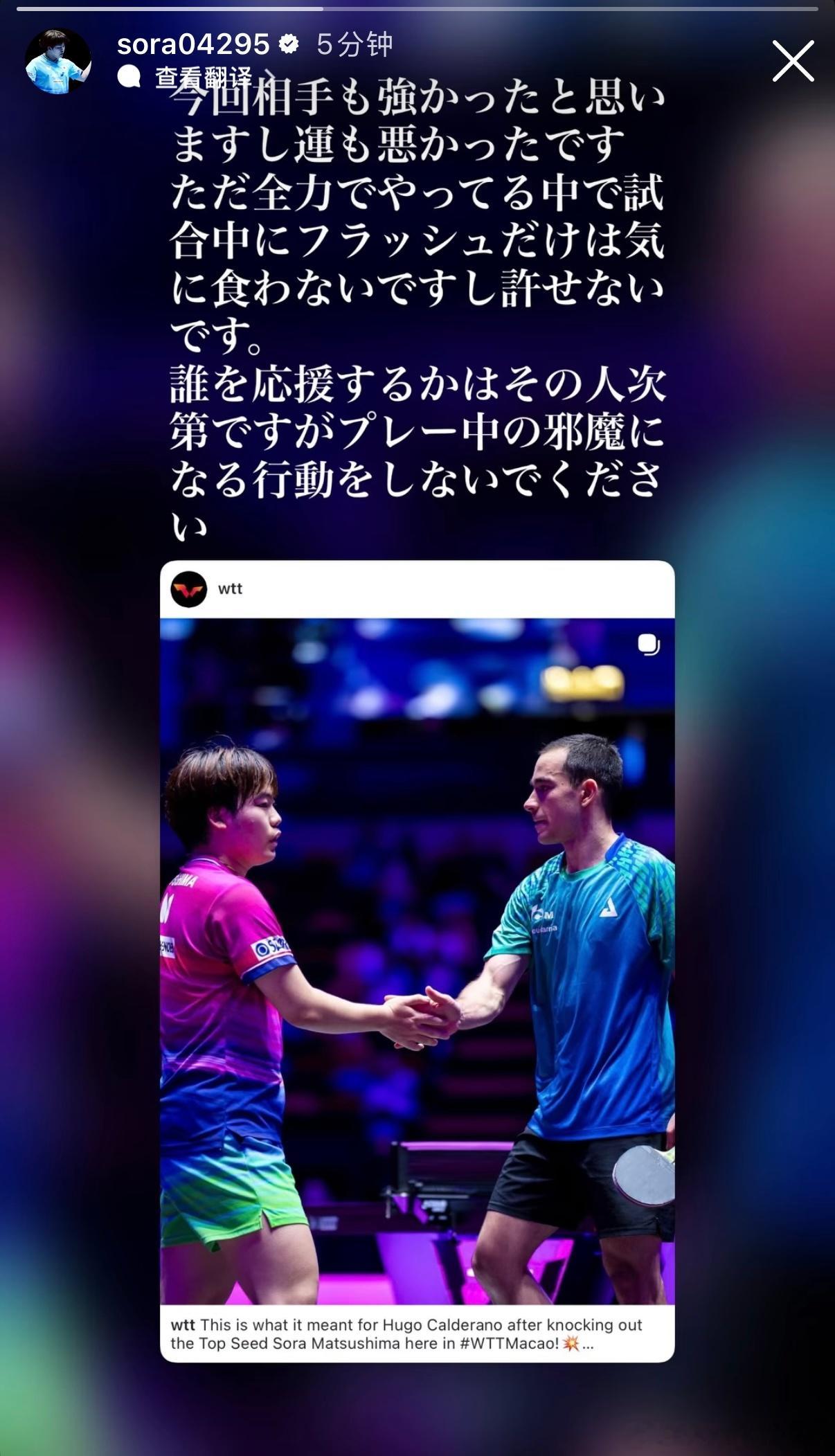 雨果4比2松岛辉空松岛辉空：我觉得这次对手也很强，运气也不好。 只是在全力以赴进