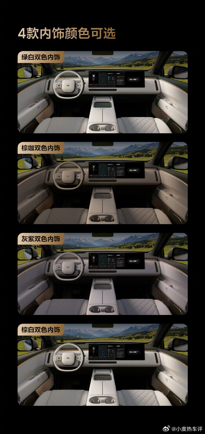 【全新理想 L8 汽车外观内饰选配公开，新车 6 月 23 日发布】全新理想 L