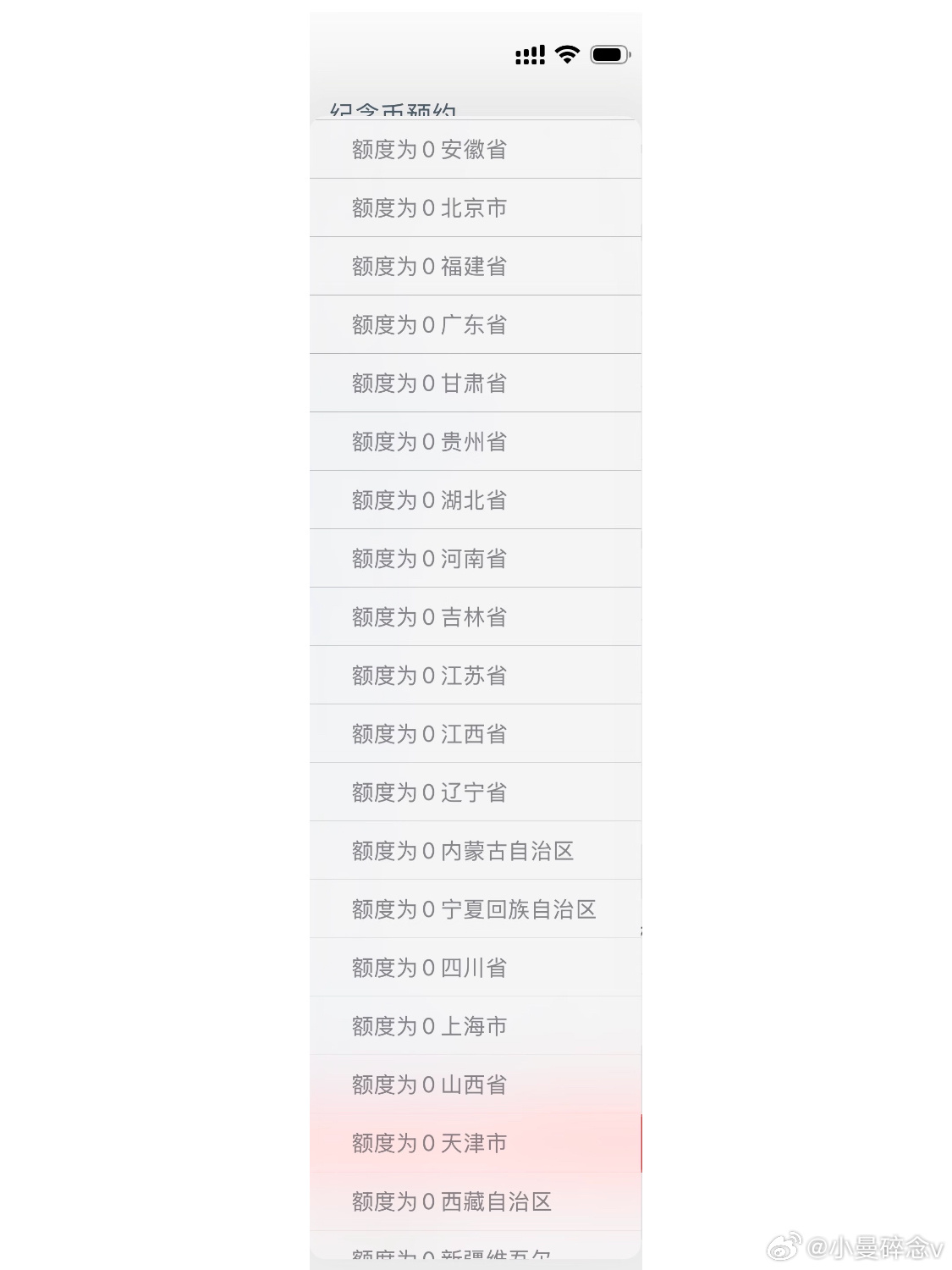 马年纪念币纪念钞秒空今年是老母亲本命年，前几天还特意看了马钞的发行时间，结果昨晚