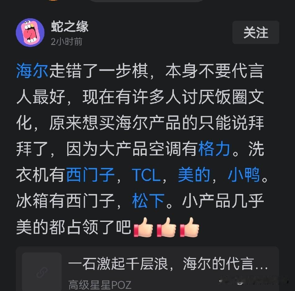不捧高踩低，不看风使舵
不渗乎饭圈争斗。
不博眼球不博取流量
不跟风，不在高光时