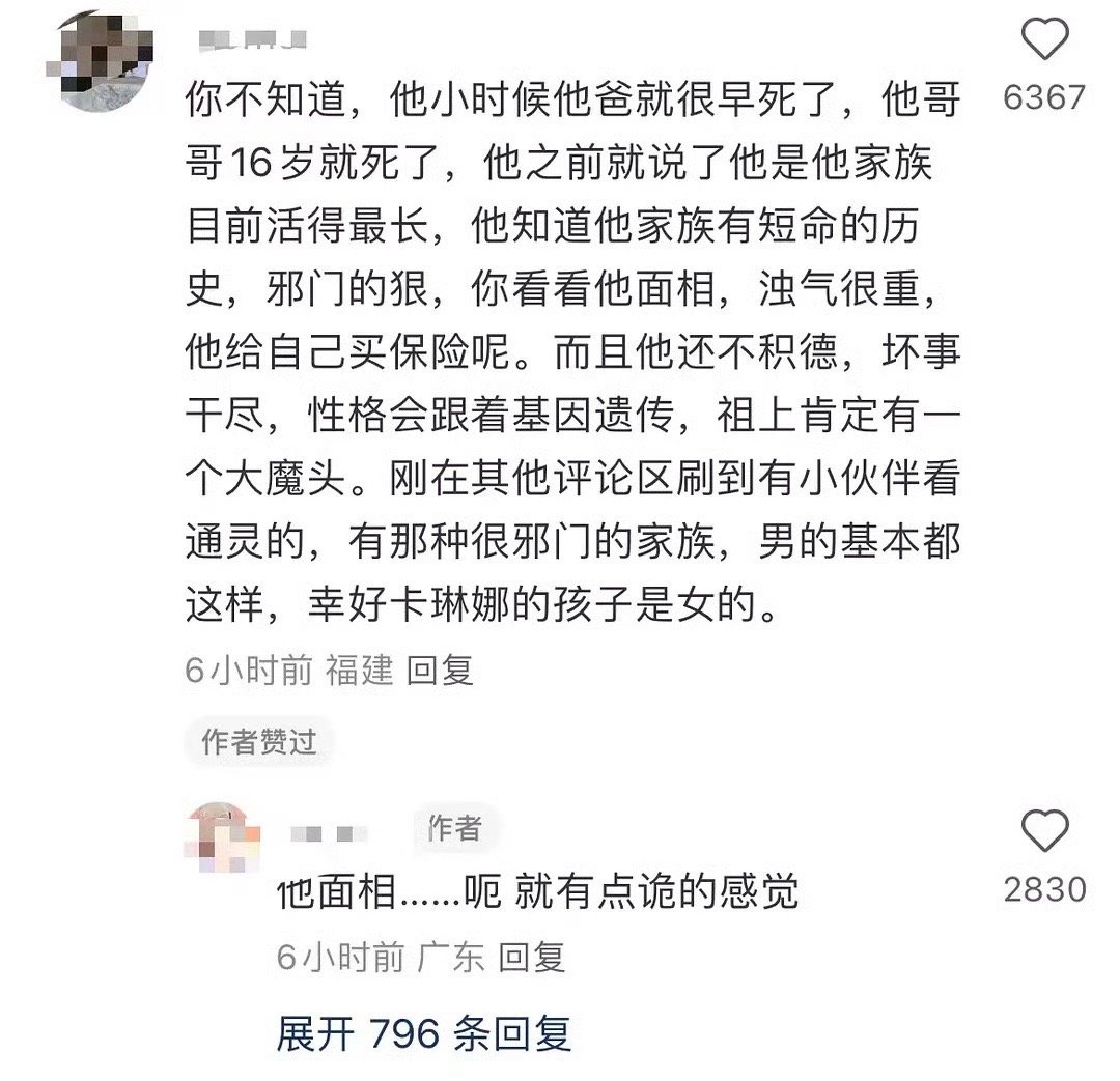 仲尼家族传言…#卡琳娜未要求对仲尼尸检# ​​​