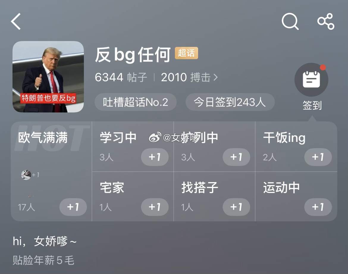 反bg   反bl超话签到极致反差你们觉得谁赢了呢？ 
