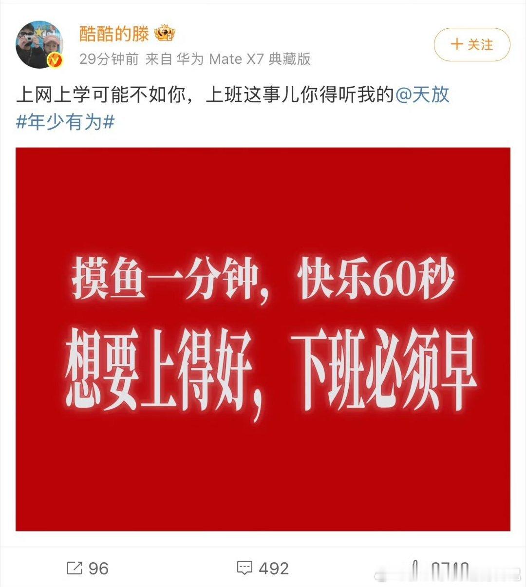 喜人连打call都是红底不愧是喜人，连应援都这么有特色，红底白字简直是专属标配！