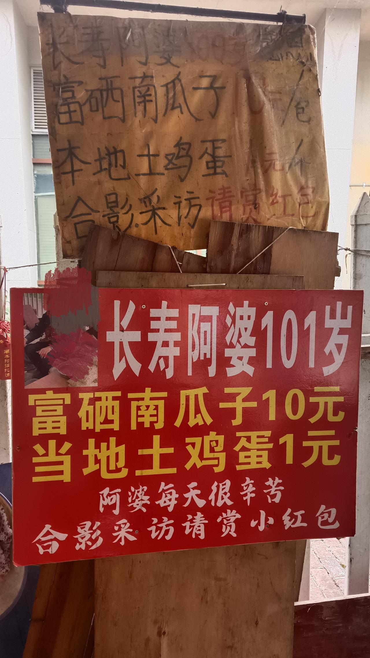 去巴马长寿村，听说这村里面有百岁老人，经询问当地村民，村民告诉我，有个百岁老人在