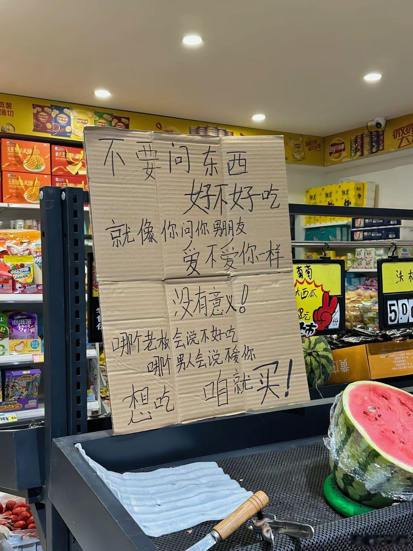 老板大哲学家… ​​​