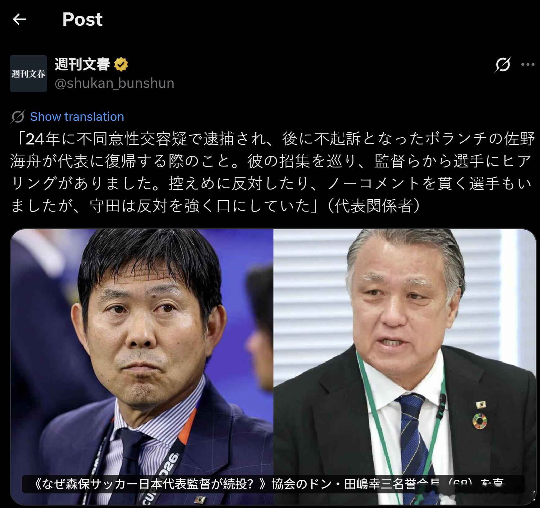 samurai blue日本代表 那么，大岩刚上任后，还能不能招集佐野海舟？ 如