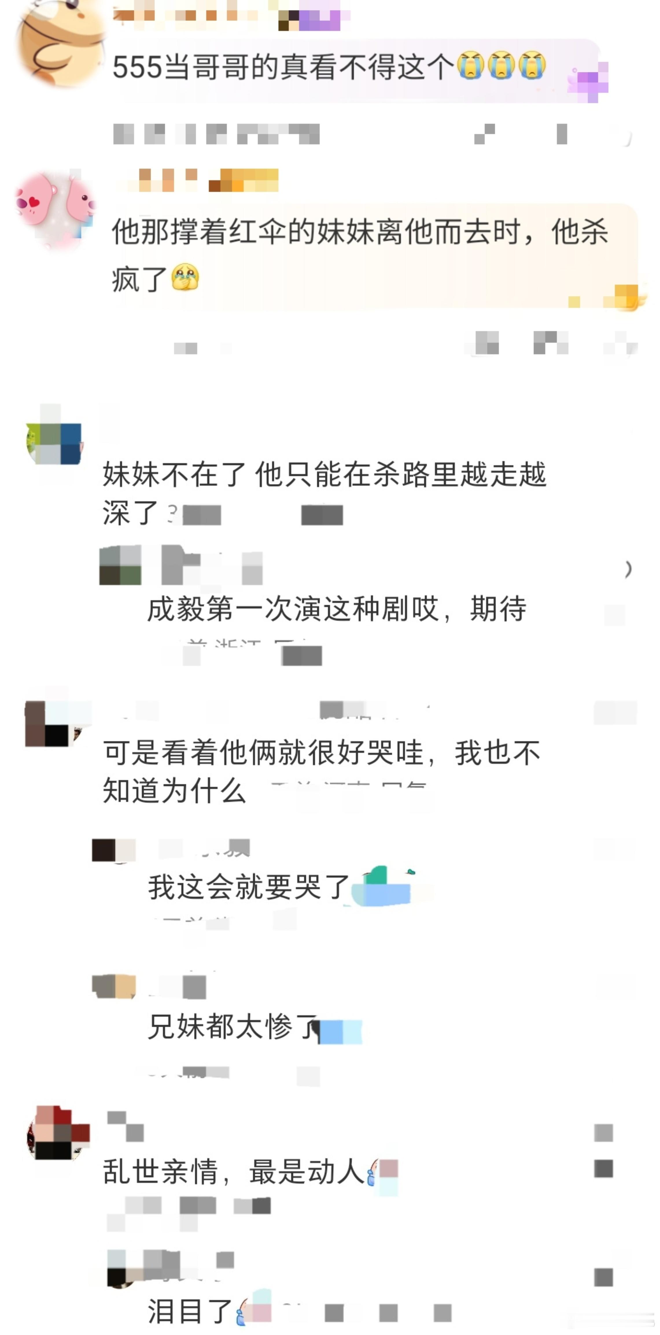 当哥哥姐姐的真看不得这个妹妹离去的剧情真的太好哭了，直接成了压疯谢淮安的最后一根