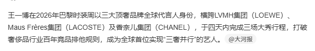 王一博四天三奢并行王一博看秀内娱独一份的排面王一博看秀内娱独一份的排面，王一博四