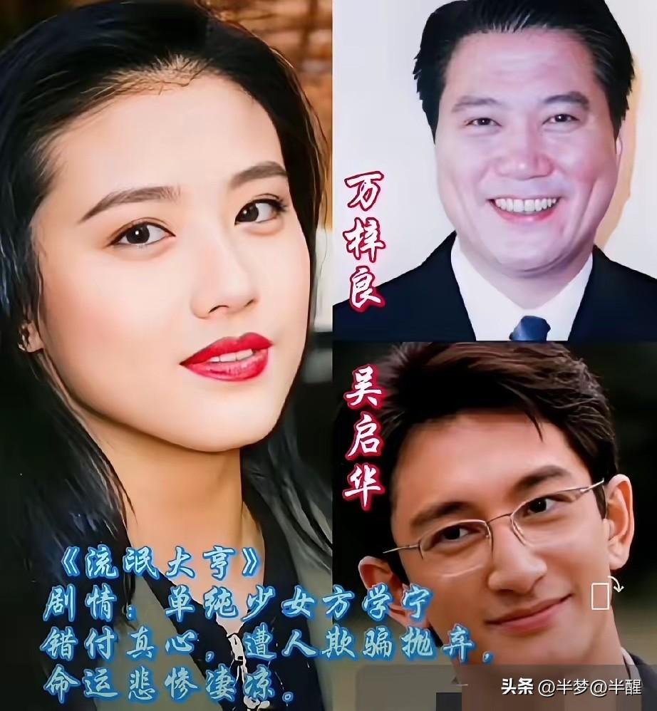 回望九十年代港剧黄金时期，周海媚留下了诸多令人难忘的荧幕形象。
从《流氓大亨》《