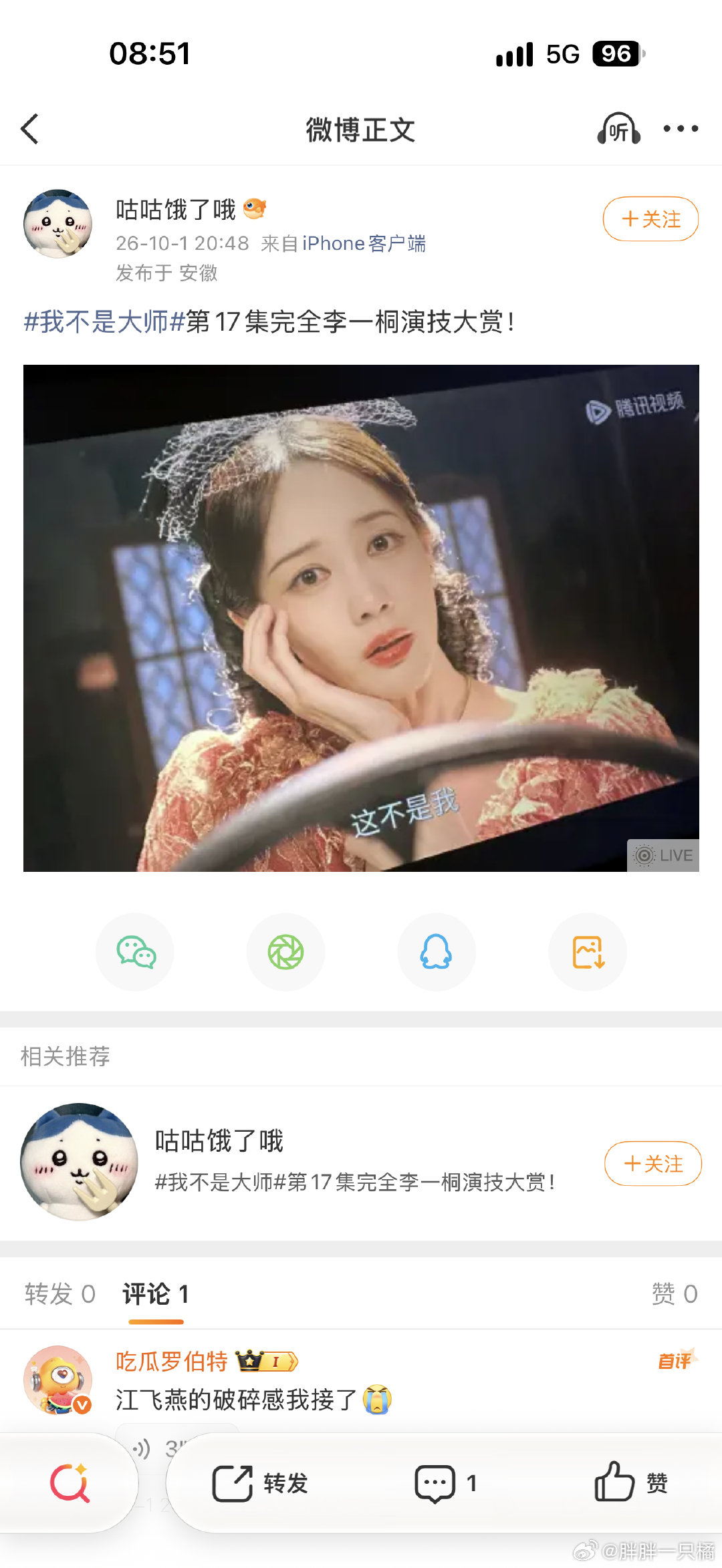 李一桐新剧口碑 李一桐新剧演技口碑  这还是我认识的李一桐嘛！舞台上撕裂，情绪顿