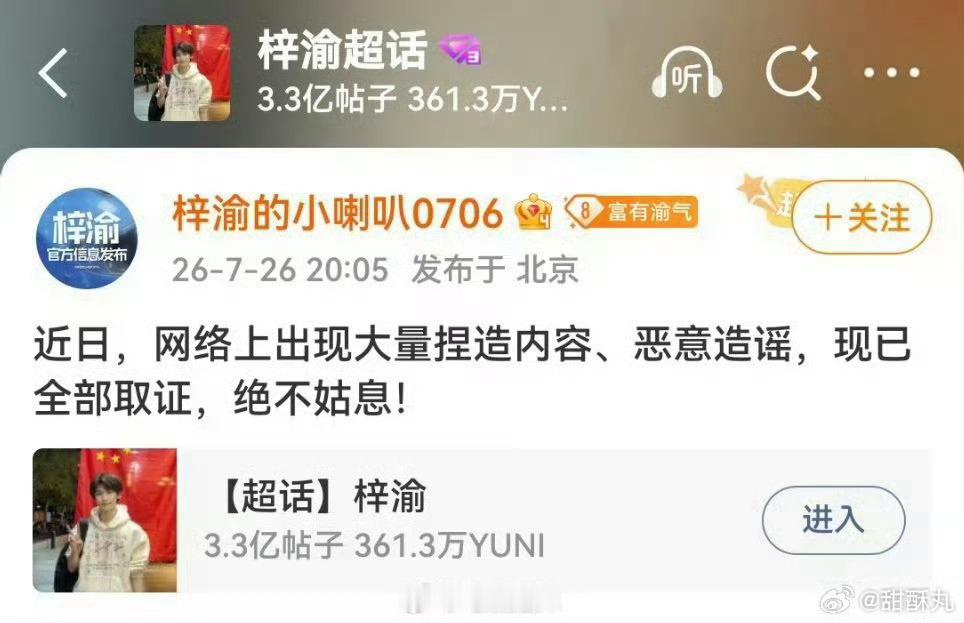 梓渝 摸鱼频道梓渝方已经取证了相关的很多人员，等结果就行了，莫须有的事情都懒得理
