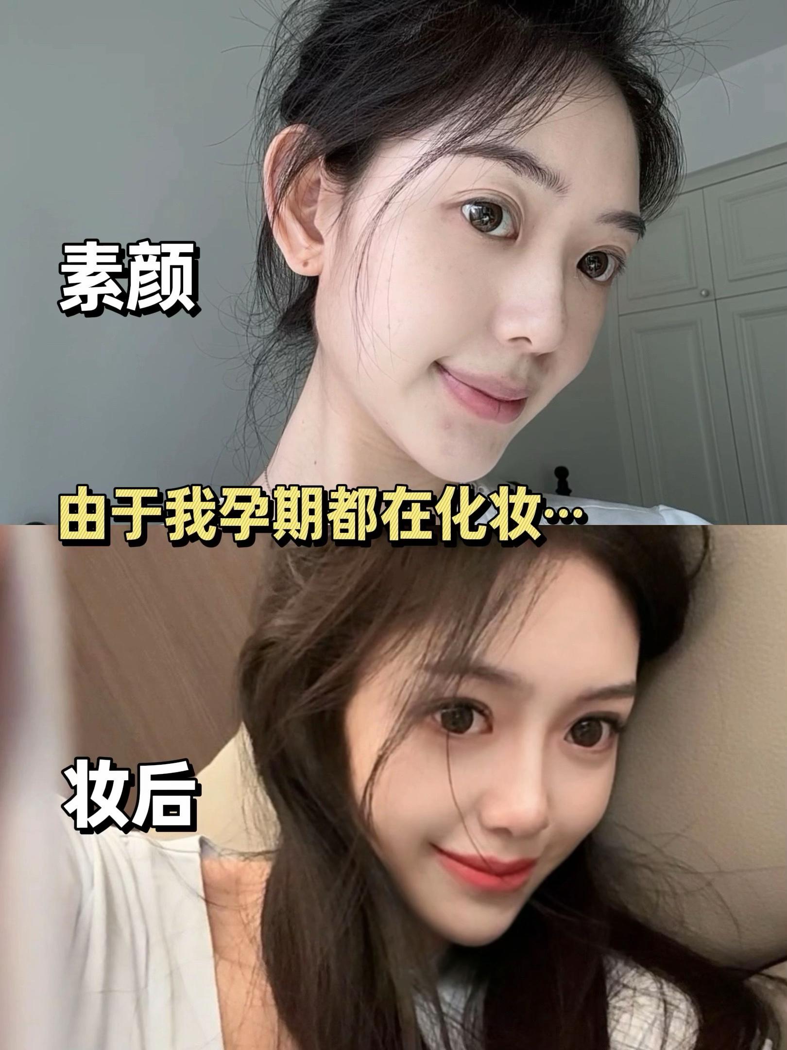 谁说孕期哺乳期不能化妆哒🧐