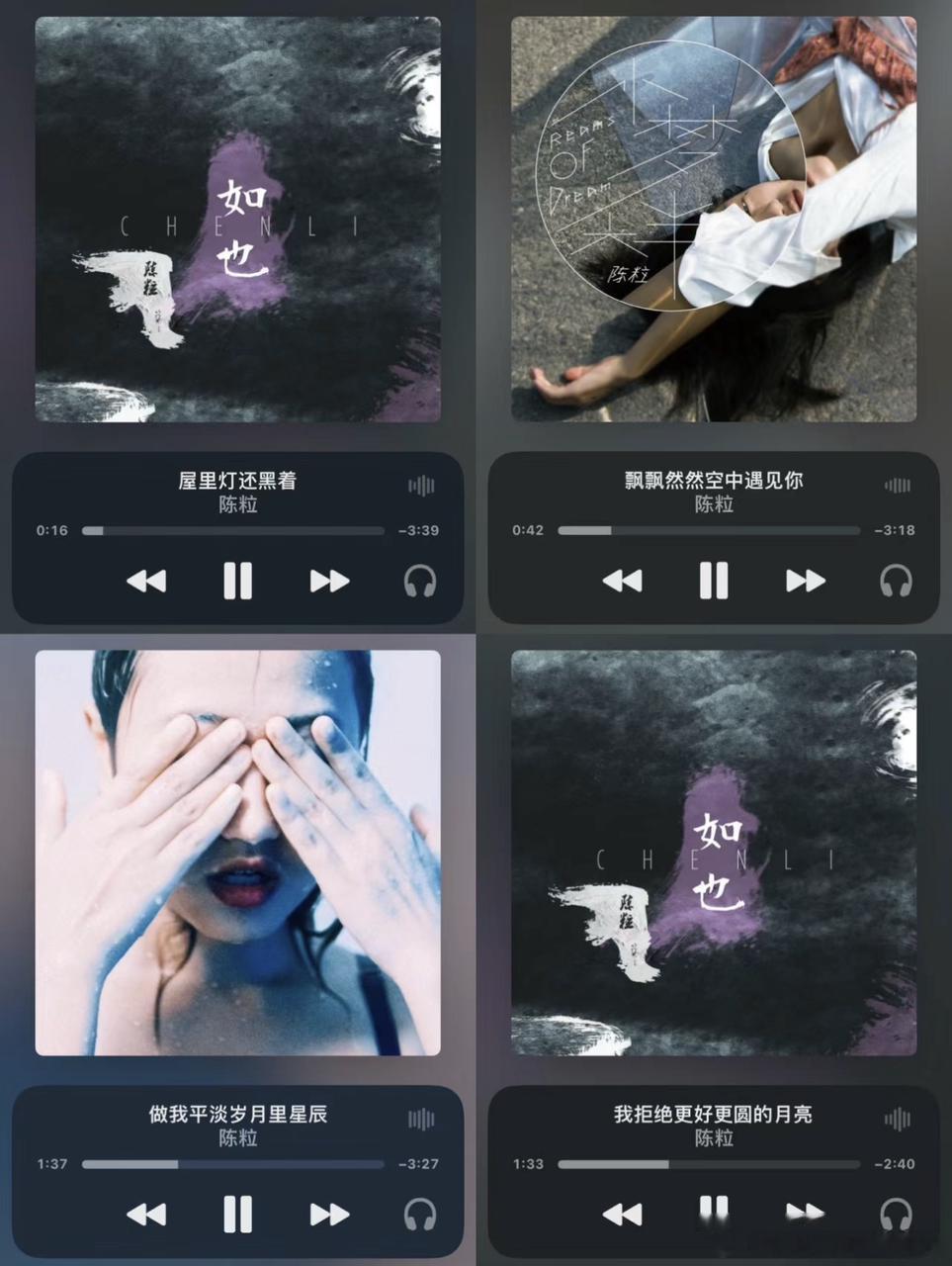 #不同MBTI的人生BGM# 太喜欢陈粒被鉴定为INFP，但是其实测出来我是en