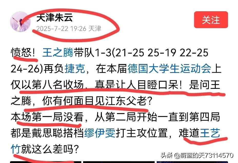 [就事论事]天津朱云昨发了一文，开场白用了