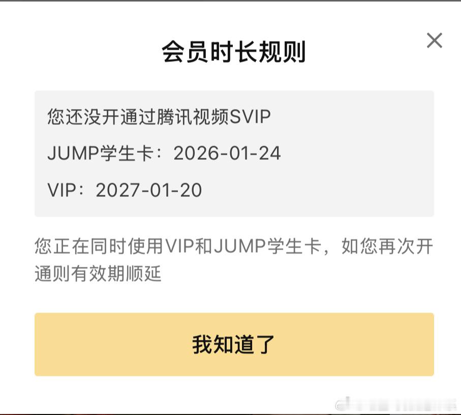 新赛季刚开始就这么sui吗？[泪]刚准备充腾讯体育会员，结果充了半天充成了腾讯视
