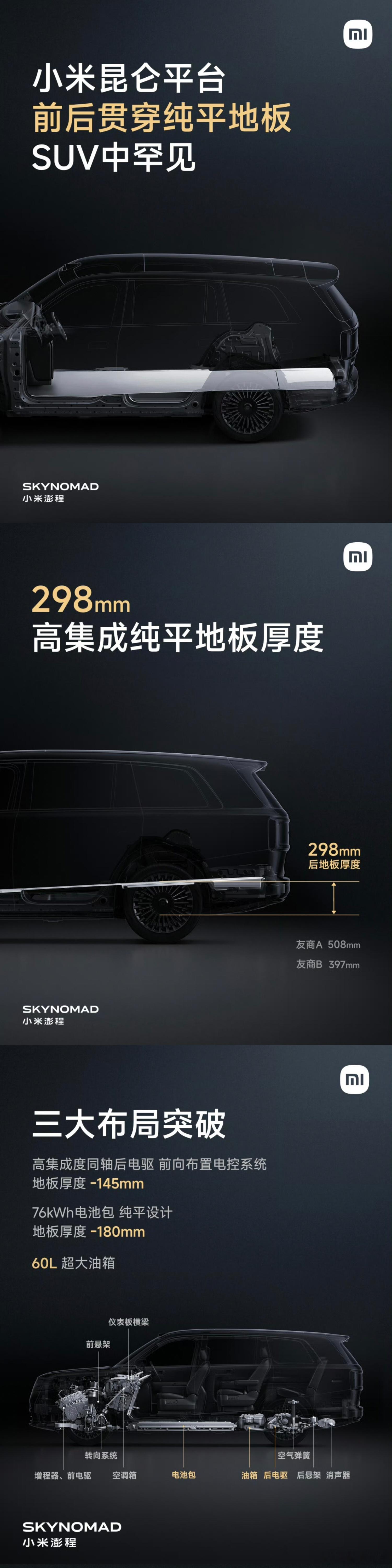 小米澎程发布会今天发布会我关注的一个亮点就是昆仑平台：第一个核心设计就是前后贯穿