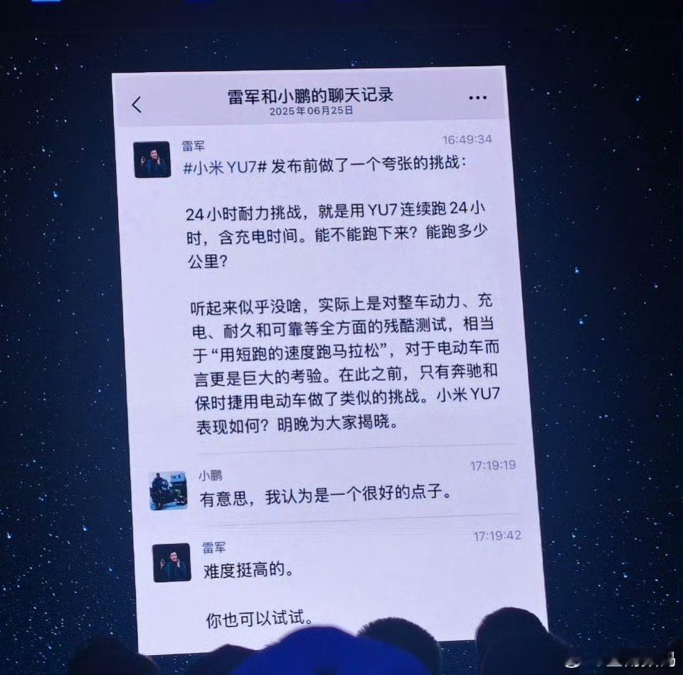 什么才是好兄弟？小米YU7做24小时耐久性测试，跟大师兄说：难度挺高的，你也可以