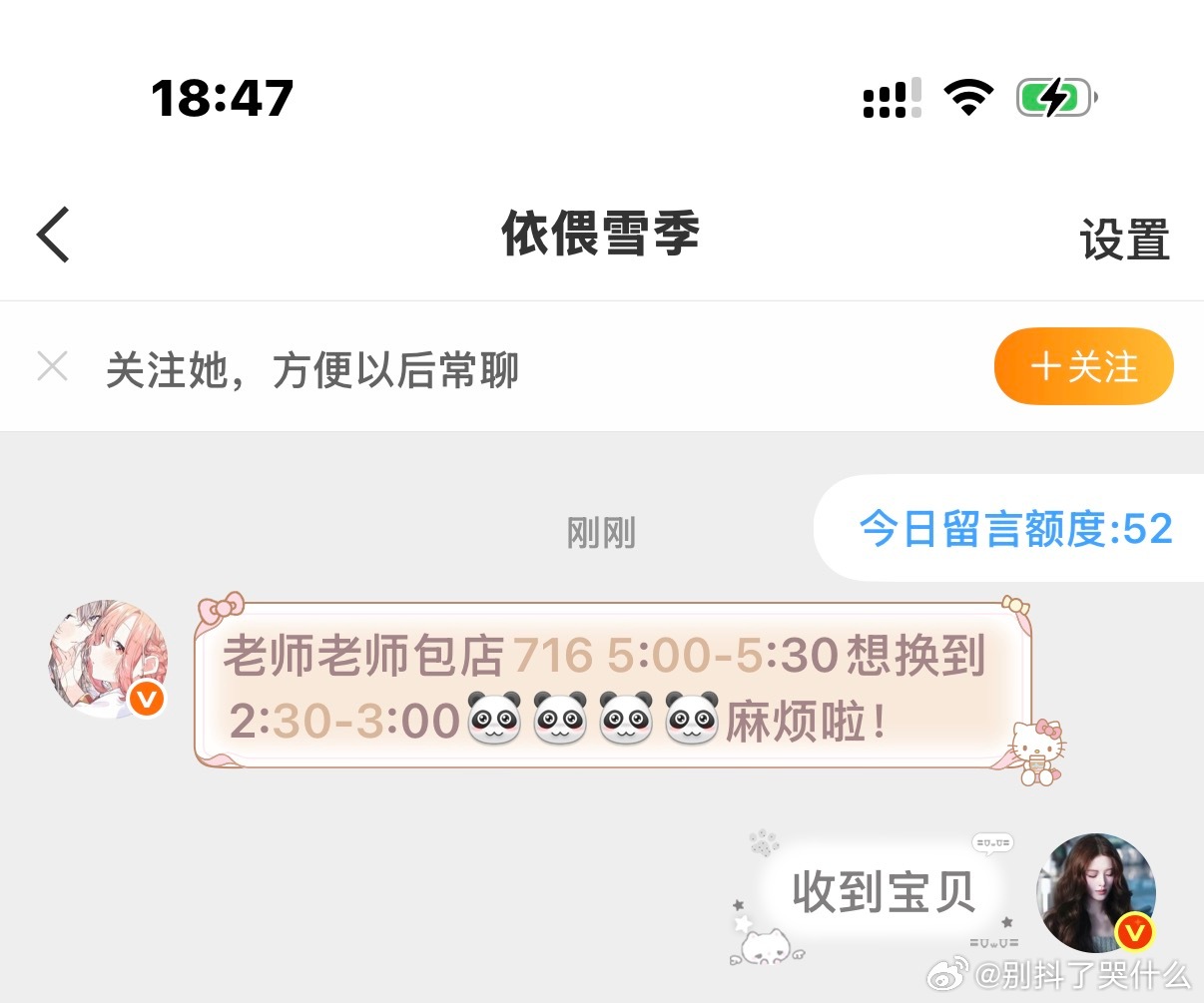 橹穆 ❗️【运动会包店时间互换】自行联系网页链接网页链接网页链接