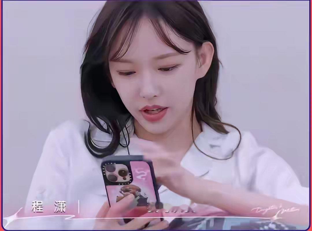 程潇的魅力真的好大节目里真心话大冒险，程潇输了要给前任发信息，程潇非常崩溃，黄圣