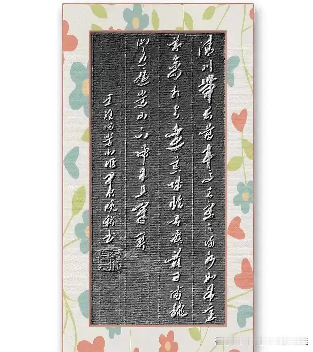 清川带长薄，车马去闲闲。流水如有意，暮禽相与还。荒城临古渡，落日满秋山。迢递嵩山