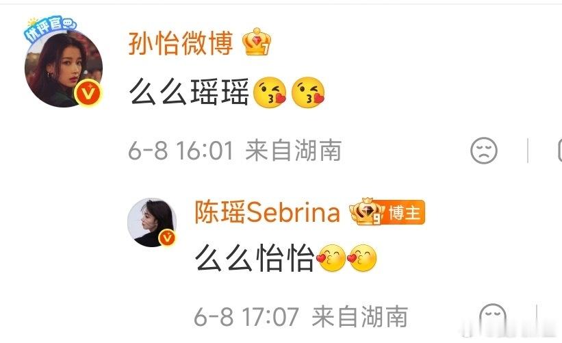 【瑶怡瑶】有人在意的角落，这两个人头像还有么么的角度都是对称的😘