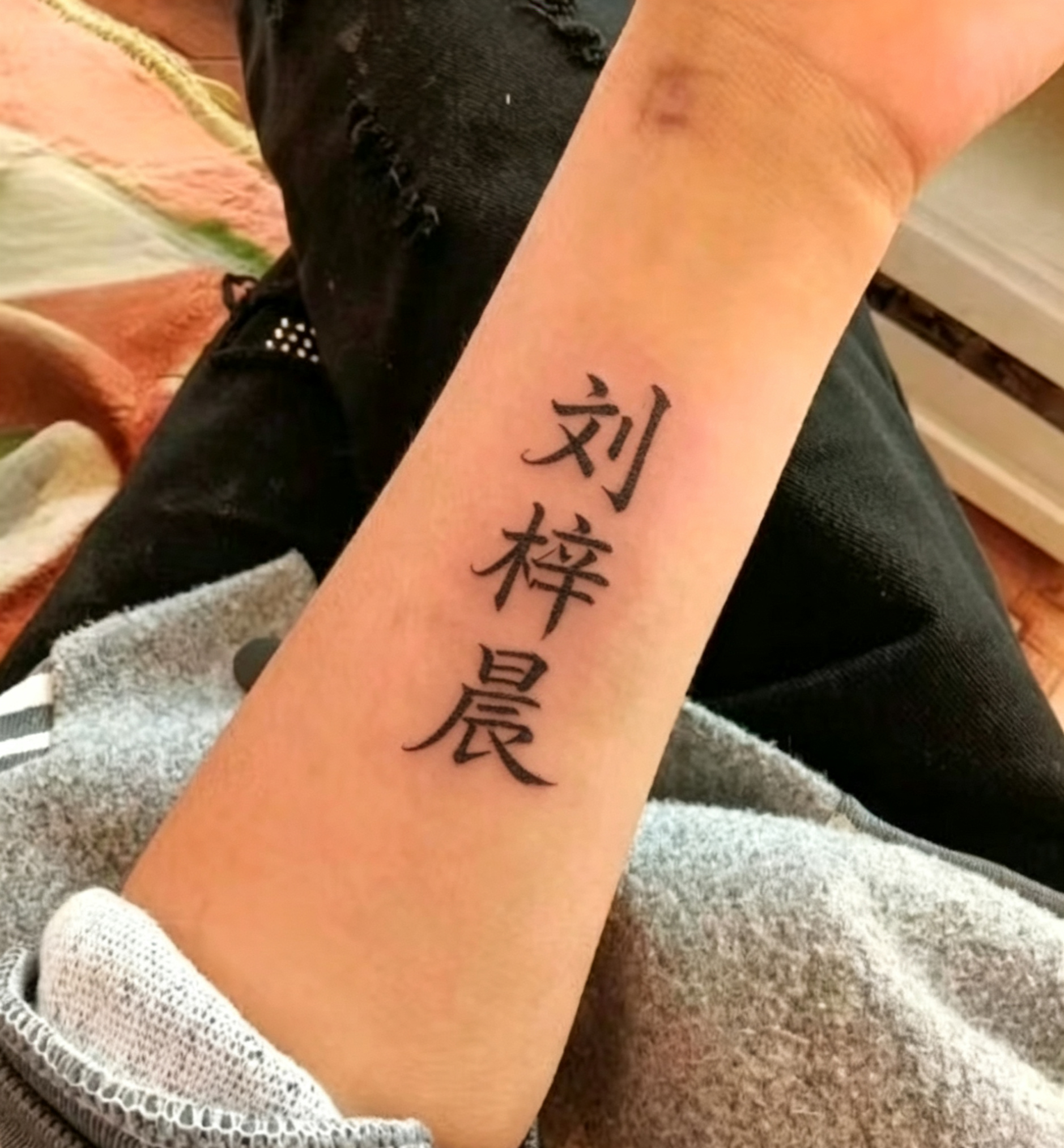 刘梓晨 把你名字纹手臂 是我给你的生日礼 