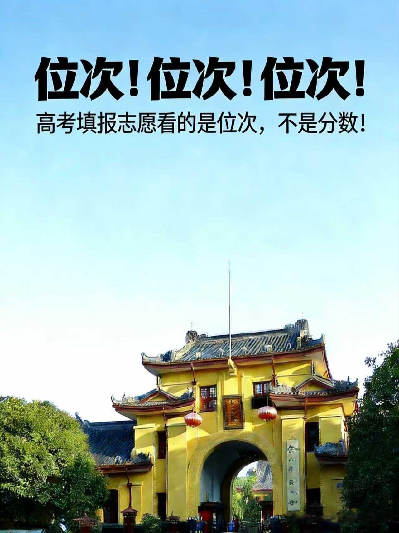 【广西高考】——高考填报志愿看的是位次，不是分数！

高考录取的核心逻辑是按位次