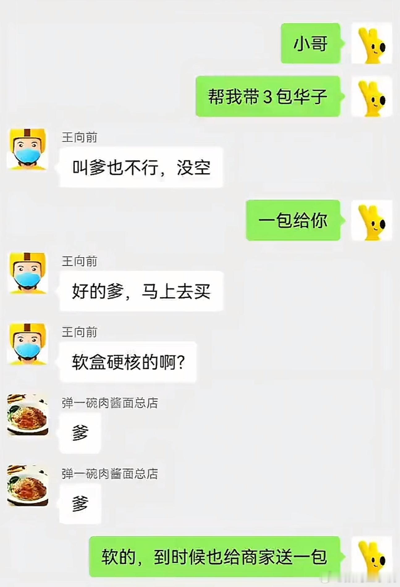 偷吃吗 有点意思不偷吃但是很想犯贱，图三笑死我了[哈哈] ​​​