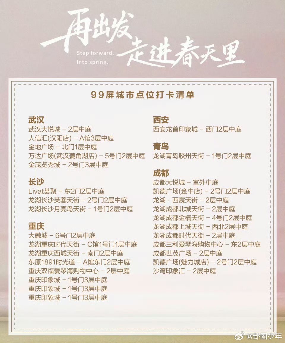 成毅99家城市大屏成毅99家大屏品牌偏爱藏不住，99家城市大屏承包全城目光，成毅