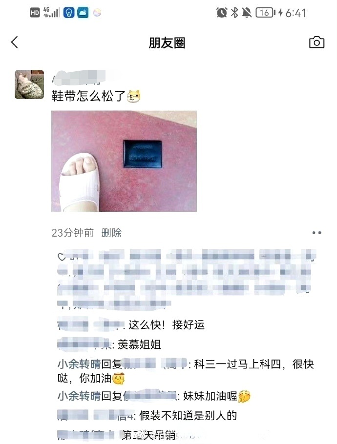 考了驾驶证发朋友圈被骂了 ​​​