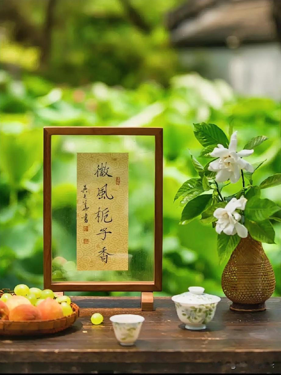 柔风漫送暗香浮，
一树清芬入夏初。
不借繁花争艳色，
浅香脉脉润尘躯。

夏日的