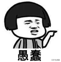 真搞不懂，天天黑上海败家仔的账号都是什么心理❓

上海小败刚刚拍视频时，虽然有剧
