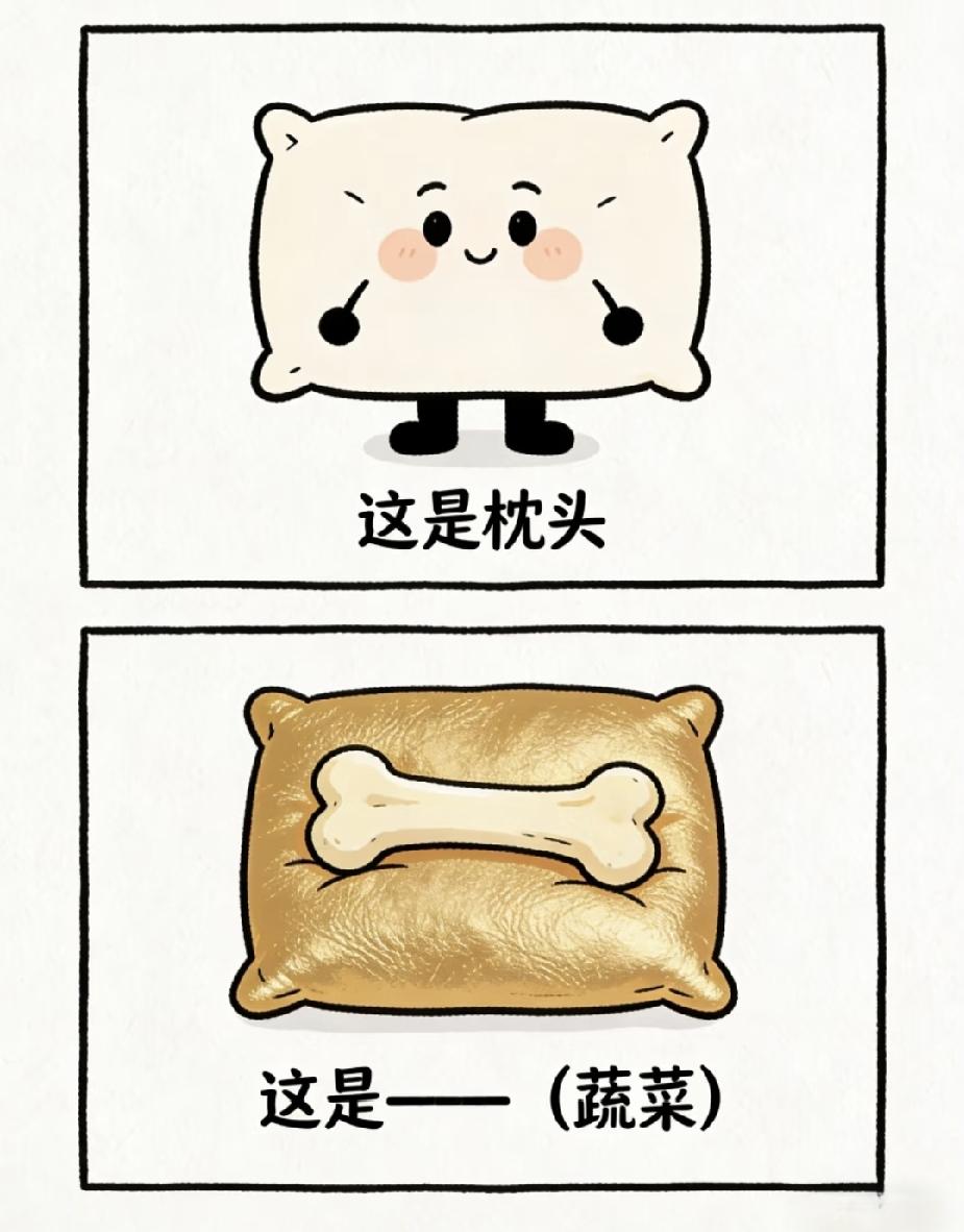 金枕头加骨头，打一蔬菜，你猜对了吗？