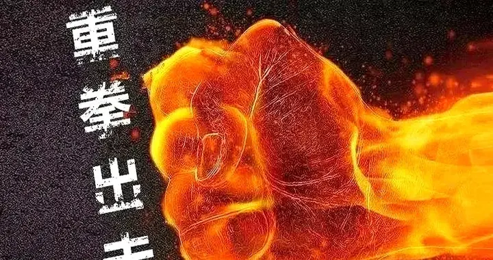 中国开始出重拳了，这是很关键一步！