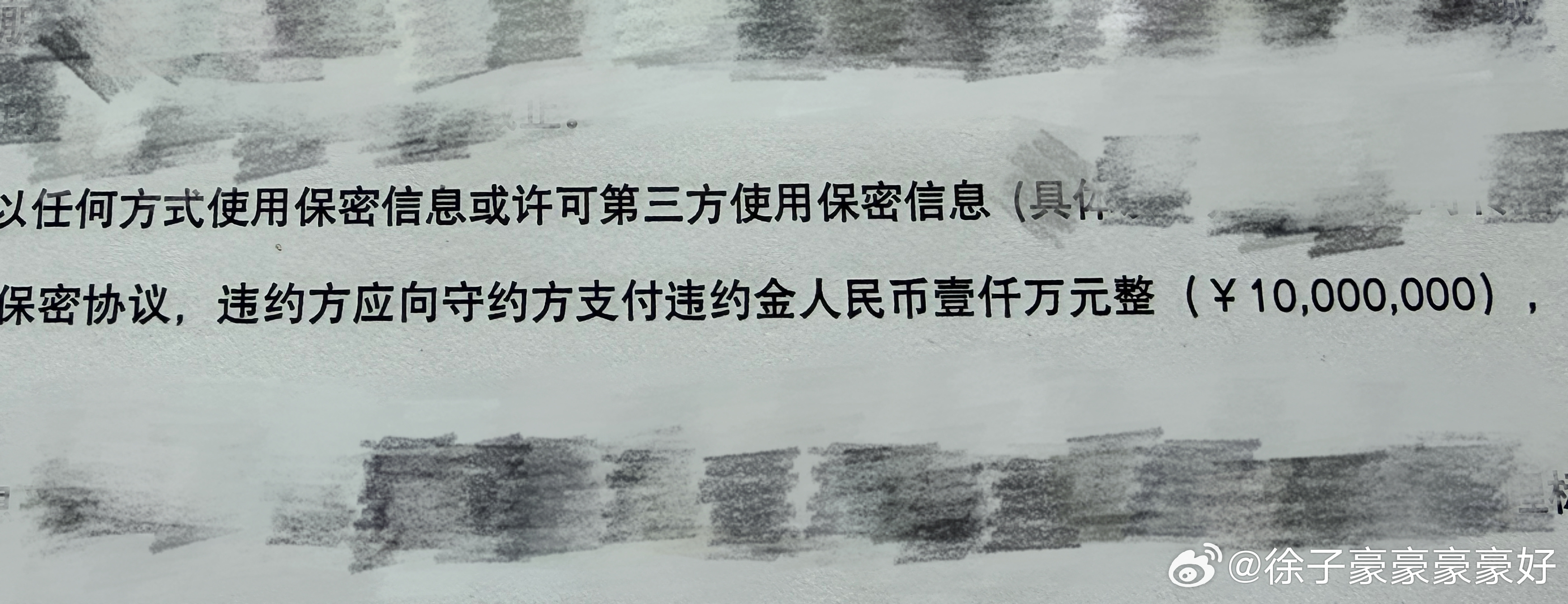 现在咱说心里话的挣的都是卖白菜的钱，操的全是卖白粉的心。这辈子签过最最最贵的保密