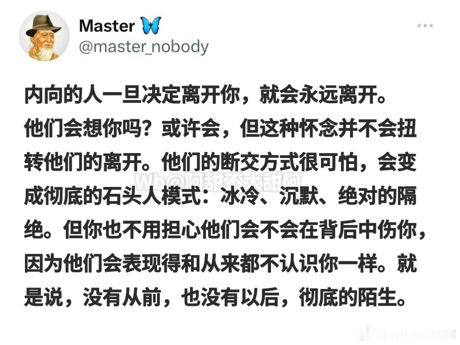 我处理人际关系的方式：失踪 